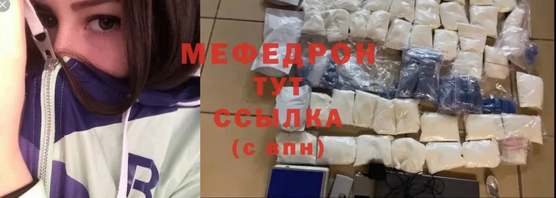 где купить наркоту  Давлеканово  Мефедрон mephedrone 